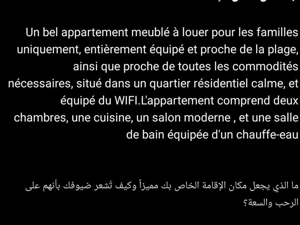 Appartement Essaouira Pres De La Plage Kültér fotó
